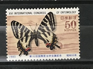 ＜第16回国際昆虫学会議記念＞1980年　50円切手