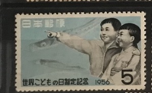 ＜世界こどもの日制定記念＞1956年　5円切手