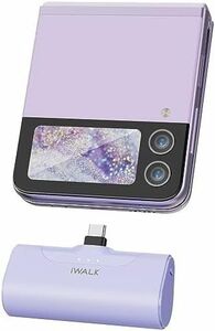 【早い者勝ち】iWALK モバイルバッテリー 超小型 コードレス パープル