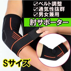  elbow supporter sport auxiliary belt attaching tennis elbow Golf baseball sport elbow supporter .tore