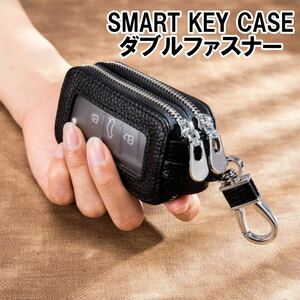  key case smart key smart key case double fastener key ring car leather men's lady's window attaching double 2. key storage 