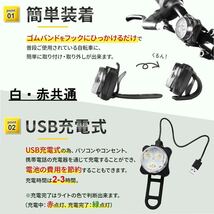 自転車ライト USB充電 充電式 最強 防水 LED ヘッドライト 白色灯 安全 事故防止_画像2