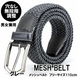  mesh belt stretch rubber belt men's lady's casual less -step stretch . knitting hole none Golf business stylish gray 