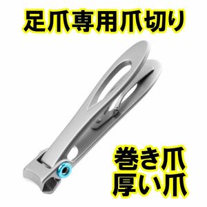  nail clippers nippers to coil nail hard nail pair. nail deformation nursing for seniours pair. nail clippers thickness . nail deep nail nail clippers 