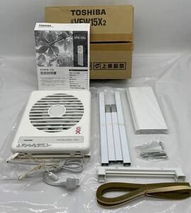 【い-5-54-80】未使用 TOSHIBA 東芝換気扇 MODELL VFW15X２ 薄型窓用 換気扇 保管品