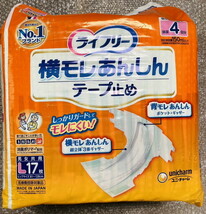 【サ-4-45】160 新品未使用品 成人用 オムツ 4点まとめ 男女兼用 ライフリー/リリーフ/アテント 花王/ユニチャーム M,L,LLサイズ _画像2