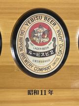 【い-5-33-140】希少 エビスビール 『エビスの歴史』 歴代ラベル 壁掛け 25x90x1.5 看板 コレクション 昭和レトロ 雑貨 インテリア 中古品_画像6