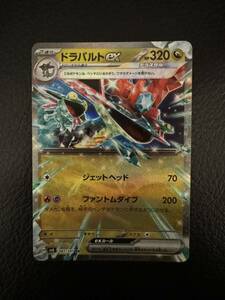 ポケモンカード 美品　 ドラパルトex RR 081/101 変幻の仮面　ポケカ