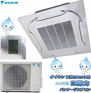  Daikin heaven spool type 3 horse power package air conditioner FHCP80EJ used equipment /24D1602Z