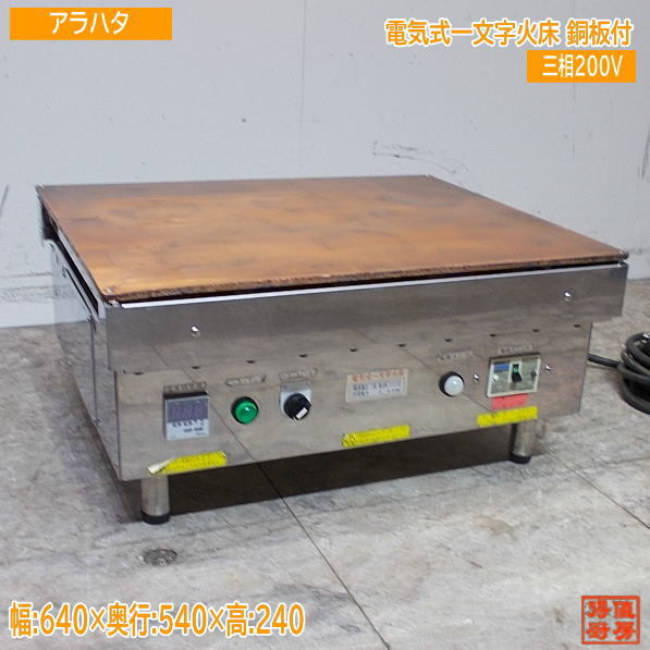2025年最新】Yahoo!オークション -どら焼き 銅板の中古品・新品 2025年最新】Yahoo!オークション -どら焼き 銅板の中古品・新品