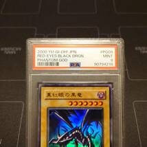 【PSA9】遊戯王　真紅眼の黒竜　ウルトラ　PSA鑑定　2期_画像2