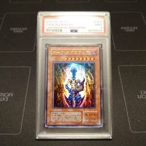 【PSA9】遊戯王　ダーク・ネクロフィア　ウルトラ　PSA鑑定　2期