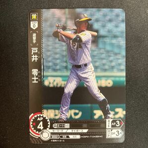 ドリームオーダー 阪神タイガース 戸井零士の画像1