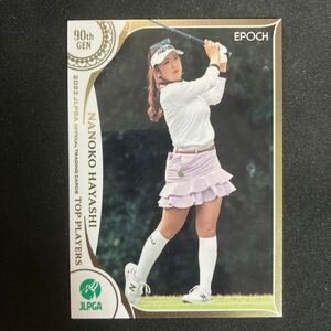 2022 EPOCH エポック JLPGA 女子プロゴルフ TOP PLAYERS 林菜乃子