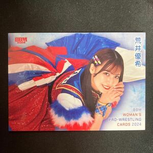 2024 BBM 女子プロレス　荒井優希　シークレット　012