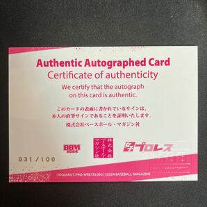 2024 BBM 女子プロレス YuuRI 100枚限定 直筆サインカード の画像2