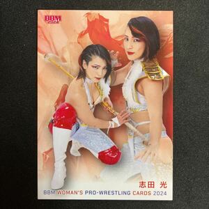 2024 BBM 女子プロレス　志田光 059