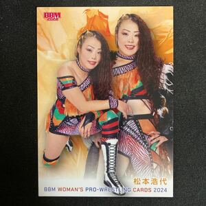 2024 BBM 女子プロレス　松本浩代 118