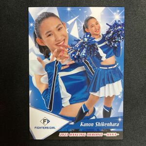 BBM 2023 プロ野球　チアリーダー　北海道日本ハムファイターズ　FIGHTERS GIRL 志堅原花音　華45