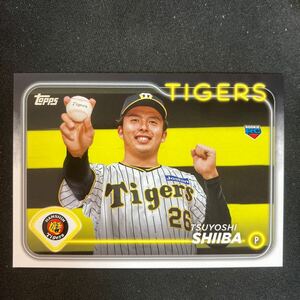 Topps npb 2024 阪神タイガース　椎葉剛　RC