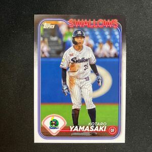 Topps npb 2024 東京ヤクルトスワローズ　山崎晃大朗