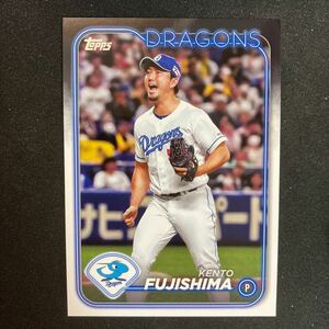 Topps npb 2024 中日ドラゴンズ　藤嶋健人