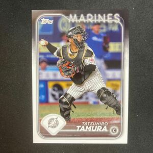 Topps npb 2024 千葉ロッテマリーンズ　田村龍弘