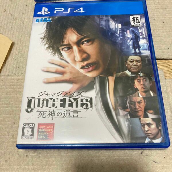 【PS4】 JUDGE EYES:死神の遺言 [通常版]