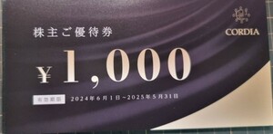 最新 ワキタ 株主優待券 90,000円分（1,000円×90枚）送料無料(クリックポスト 追跡番号あり) ホテルコルディア 2025年5月31日まで