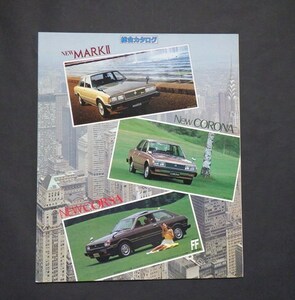  catalog Toyota New Mark Ⅱ general catalogue 55.10