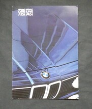 カタログ ドイツ車 BMW ７28i 732i 735i 745i チラシ 英文 1982_画像1