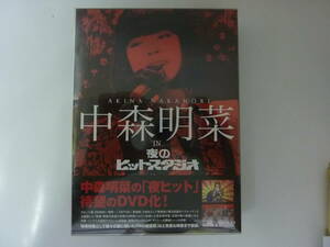 [DVD] 中森明菜 in 夜のヒットスタジオ 中古品　透明スリーブ　イタミあり