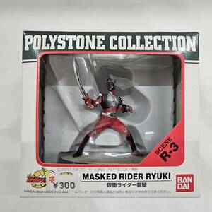 [ внешний -0766]( нераспечатанный ) Kamen Rider Dragon Knight SCENE R-3 поли Stone коллекция / фигурка / Bandai (MS)