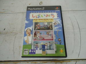 G3009 送料無料！ マイク欠品 PS2ソフト しばいみち ★中古/動作確認済み/ケースに擦れや傷あり