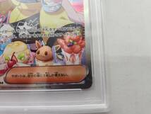 K5531 送料無料！ ポケモンカード PSA10 ナンジャモ SAR 096/071 目立った傷汚れなし_画像9