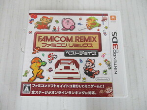 G3104 free shipping! 3DS soft Famicom remix the best cho chair used / operation verification settled / case dirt have 