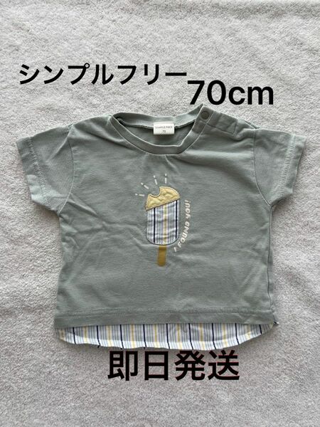 ベビーTシャツ　70cm アカチャンホンポ　シンプルフリー