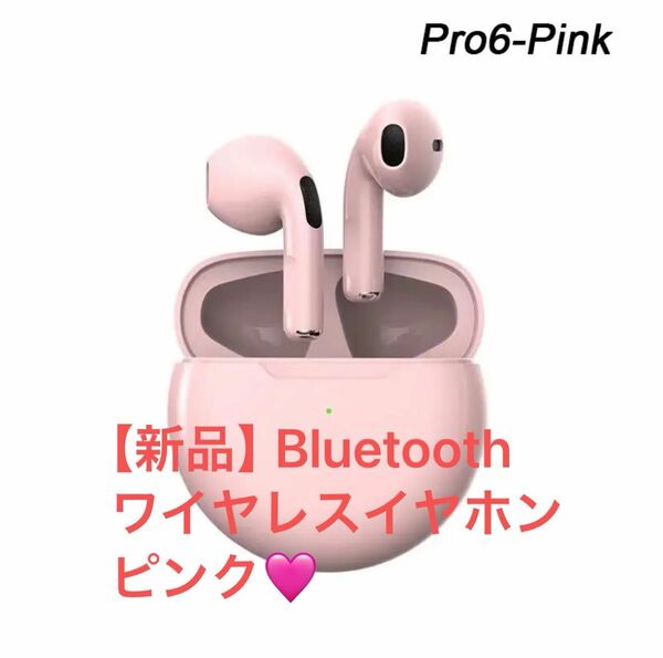 【新品】Bluetooth イヤホン ワイヤレス ピンク tws ワイヤレスイヤホン ブルートゥース イヤフォン