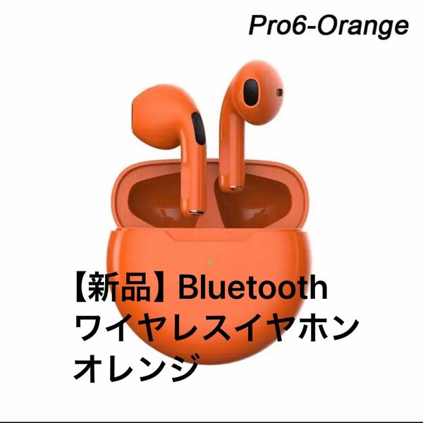 Bluetooth イヤホン tws イヤフォン ワイヤレス オレンジ