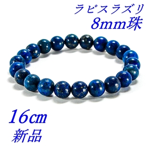 Lapis lazuli Luri Stone Power Stone Bracelet Inner Diameter 16 см 8 мм жемчуг новый