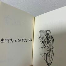 【初版　帯つき】　もっぷでやんす　特装版 （小学館文庫） 中島みゆき／絵と文　児童書　絵本_画像5