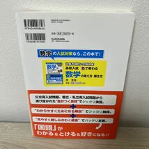 高校入試塾で教わる国語の考え方・解き方 （佐鳴予備校の合格講座） 酒井貴子／著_画像2