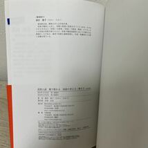 高校入試塾で教わる国語の考え方・解き方 （佐鳴予備校の合格講座） 酒井貴子／著_画像6