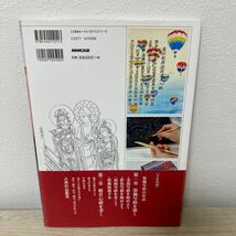 はじめての　装飾写経 装飾紋様手本つき　中村凉応／著　中村幸真／著_画像2