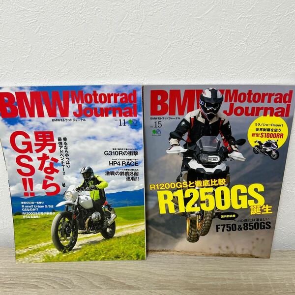 【バイク雑誌　まとめ売り　セット】　BMWモトラッドジャーナル vol.11 & 15