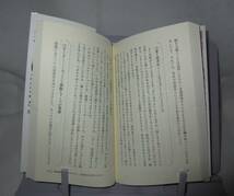 ★☆中古本◆催眠術のかけ方　初心者からプロまで今日から使える　催眠誘導研究所所長：林貞年 （著） ◆現代書林☆★_画像9