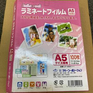 ラミネートフィルム　A5 100ミクロン　100枚