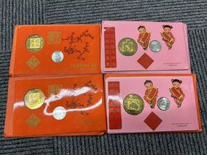 1993年/1995年　中国瀋陽造幣局　年賀メダルセット　4点セット