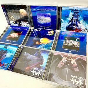  Uchu Senkan Yamato CD продажа комплектом 9 шт. комплект 