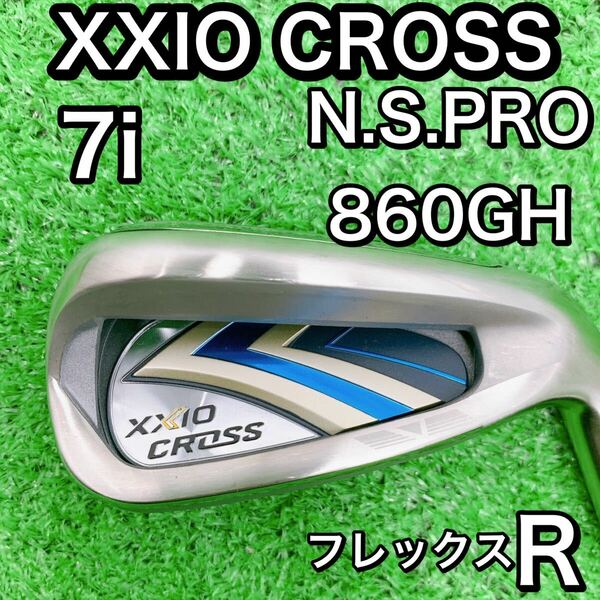 送料込　美品　XXIO ゼクシオクロス ７番　スチール　フレックスR 2021年モデル　単品